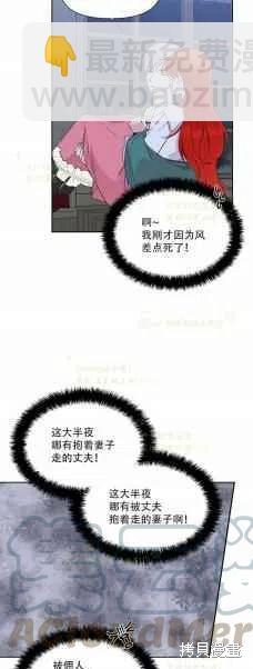 絕症惡女的幸福結局 - 第36話 - 3