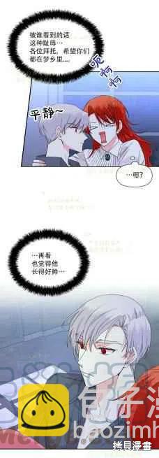 絕症惡女的幸福結局 - 第36話 - 5