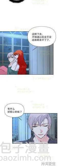 絕症惡女的幸福結局 - 第36話 - 8