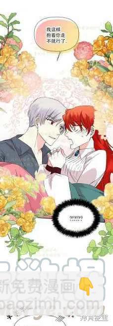 絕症惡女的幸福結局 - 第36話 - 1