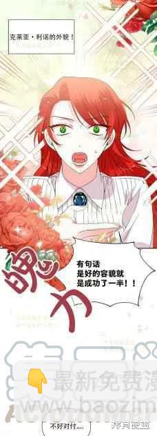 絕症惡女的幸福結局 - 第36話 - 3