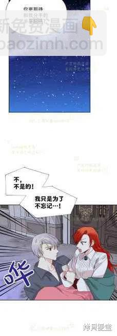 絕症惡女的幸福結局 - 第36話 - 6