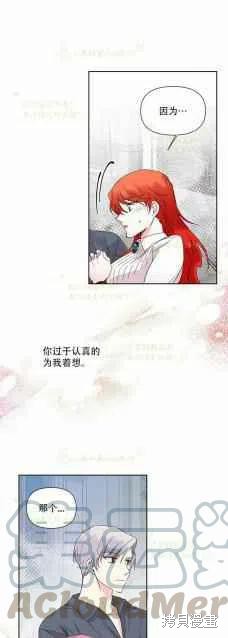 絕症惡女的幸福結局 - 第36話 - 7