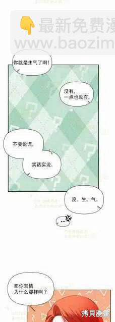 絕症惡女的幸福結局 - 第36話 - 2