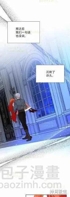 絕症惡女的幸福結局 - 第36話 - 4