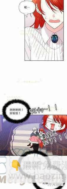 絕症惡女的幸福結局 - 第36話 - 5