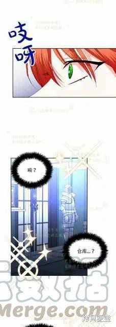 絕症惡女的幸福結局 - 第36話 - 7