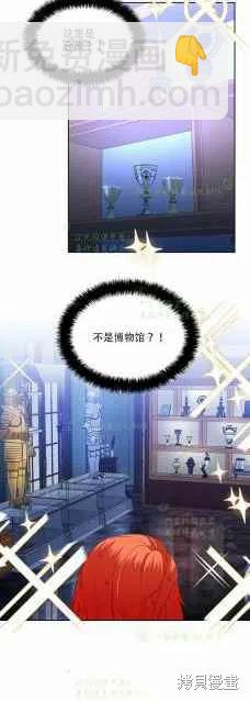 絕症惡女的幸福結局 - 第36話 - 8