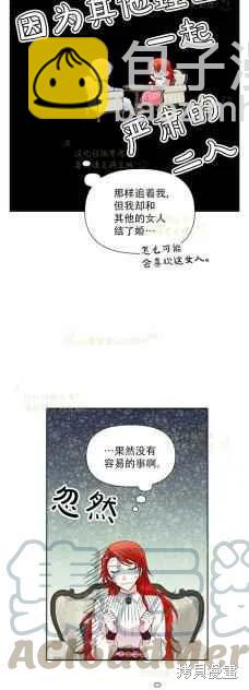 絕症惡女的幸福結局 - 第36話 - 7