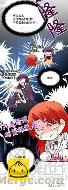 絕症惡女的幸福結局 - 第36話 - 1