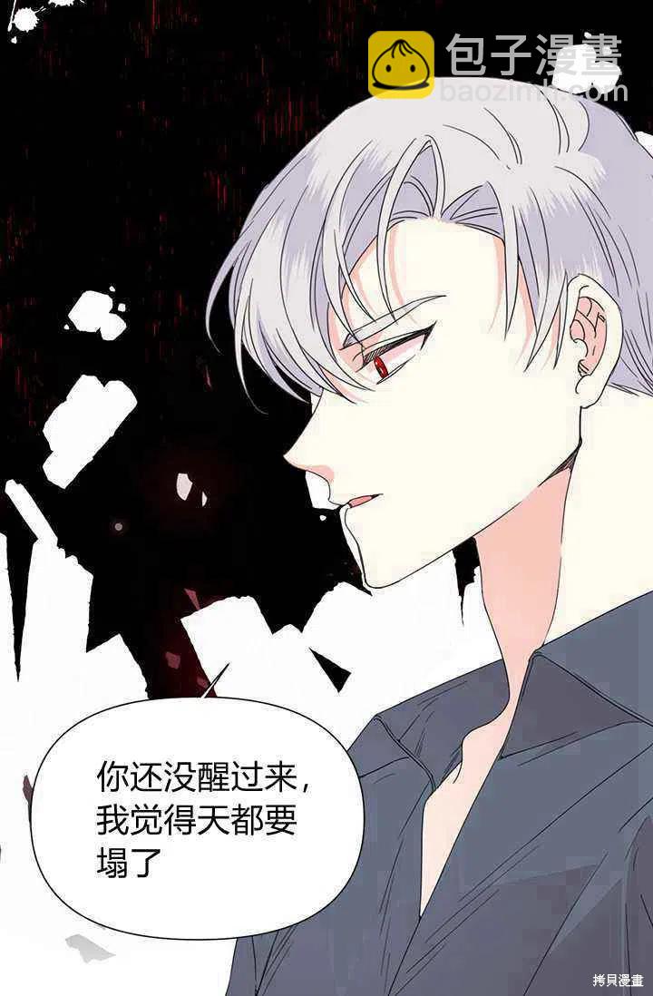 絕症惡女的幸福結局 - 第38話(1/2) - 1