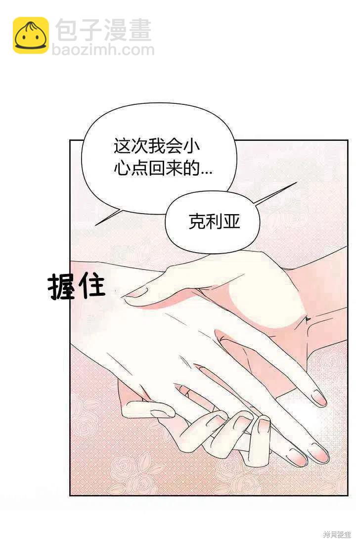 絕症惡女的幸福結局 - 第38話(1/2) - 5