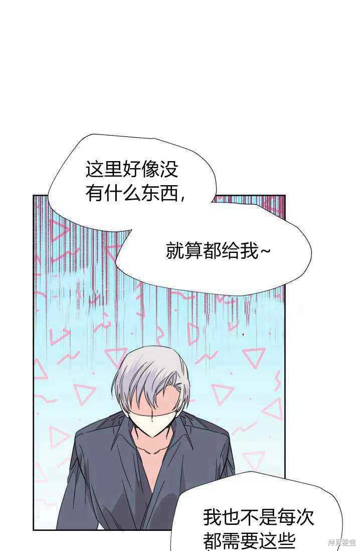 絕症惡女的幸福結局 - 第38話(1/2) - 5