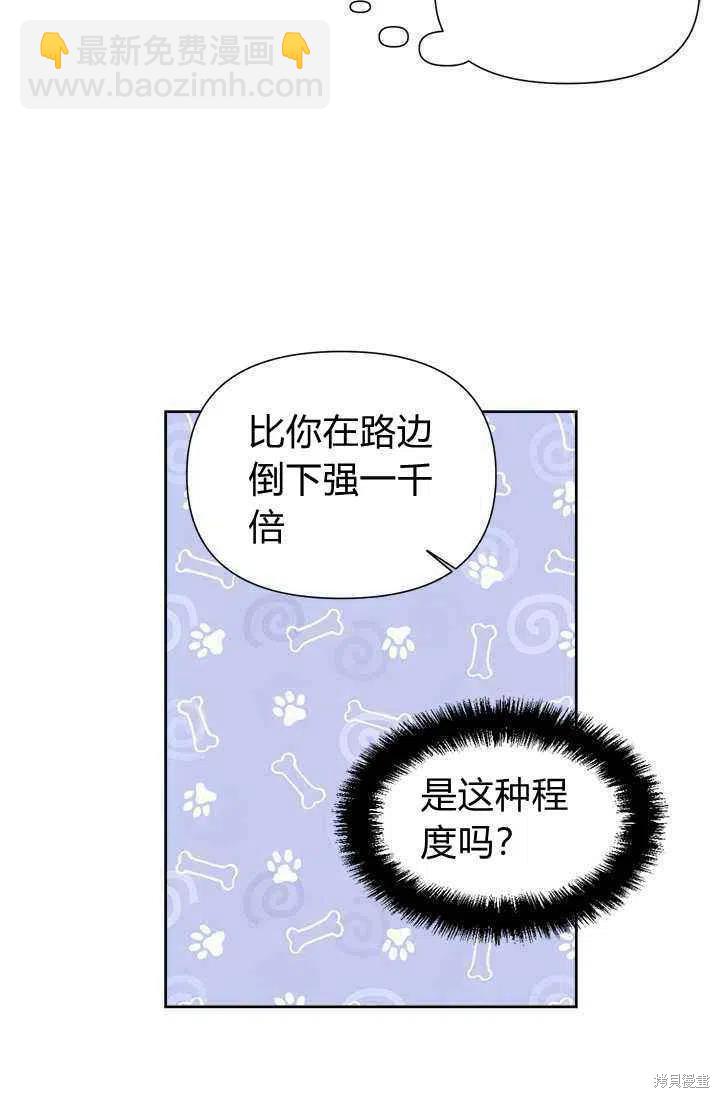 絕症惡女的幸福結局 - 第38話(1/2) - 7