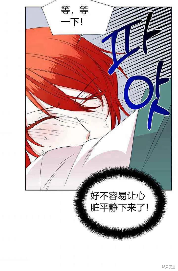 絕症惡女的幸福結局 - 第38話(1/2) - 5