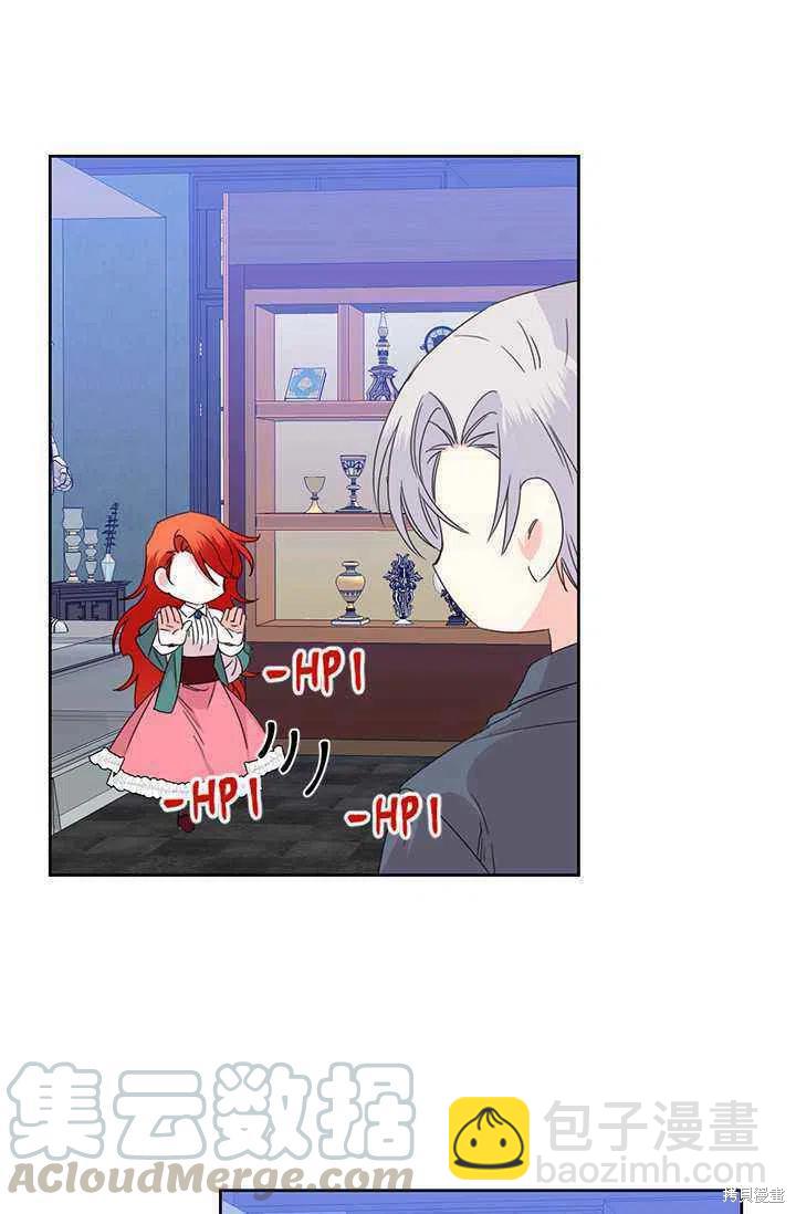 絕症惡女的幸福結局 - 第38話(1/2) - 1