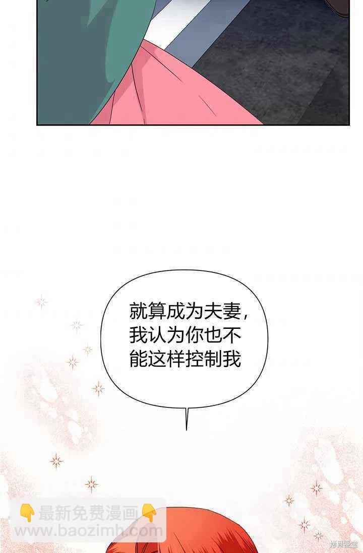 絕症惡女的幸福結局 - 第38話(1/2) - 5