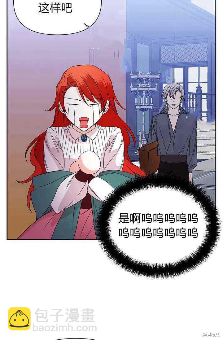 絕症惡女的幸福結局 - 第38話(2/2) - 5