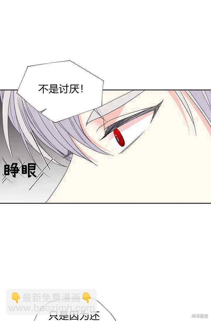 絕症惡女的幸福結局 - 第38話(2/2) - 3