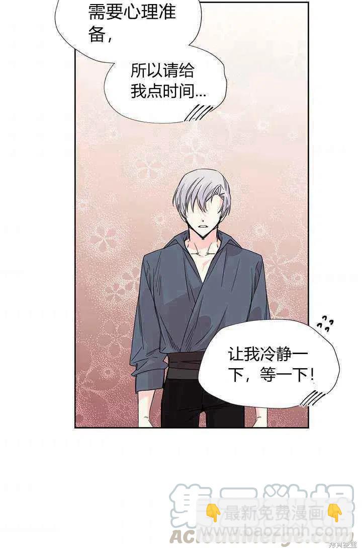 絕症惡女的幸福結局 - 第38話(2/2) - 4