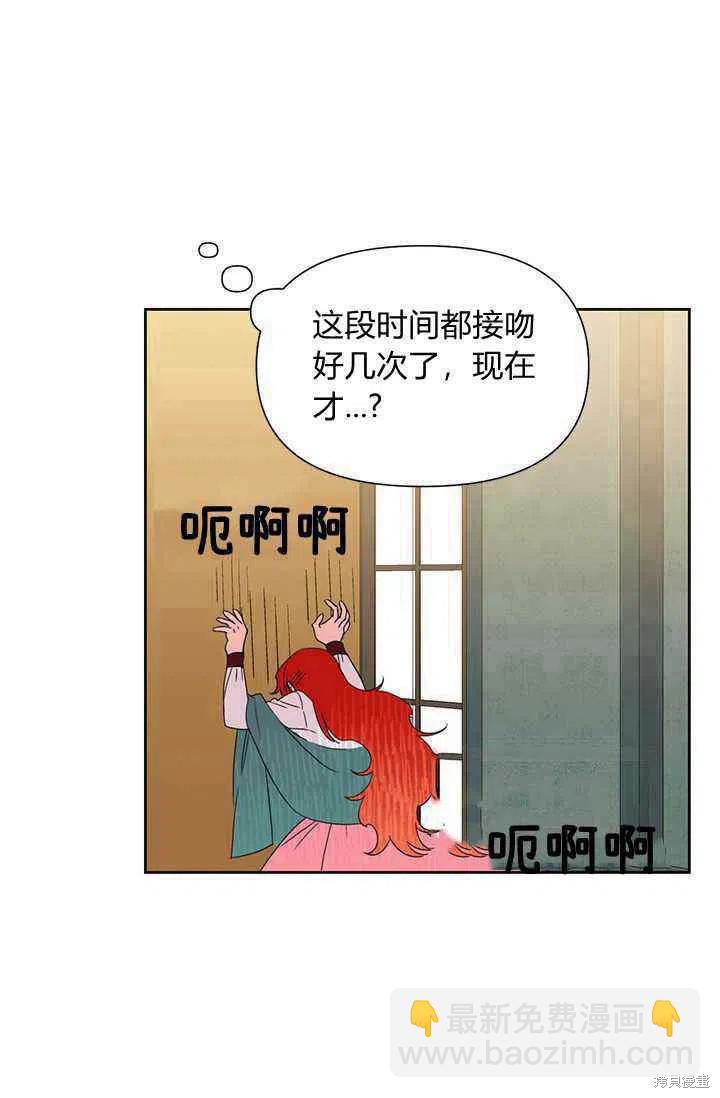 絕症惡女的幸福結局 - 第38話(2/2) - 1