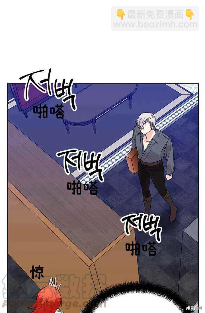 絕症惡女的幸福結局 - 第38話(2/2) - 2