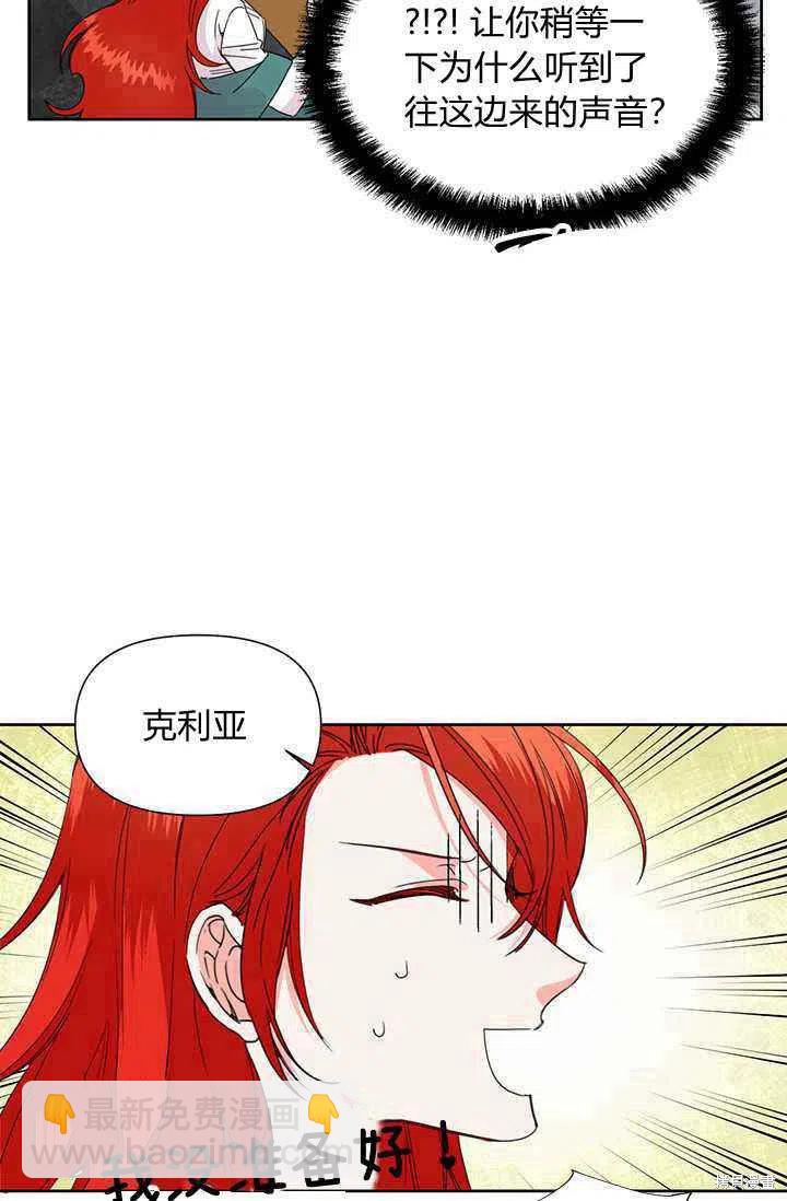 絕症惡女的幸福結局 - 第38話(2/2) - 3