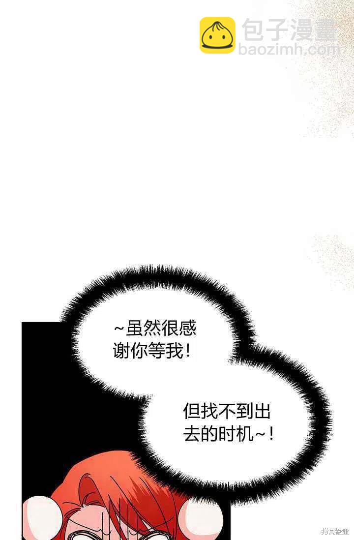 絕症惡女的幸福結局 - 第38話(2/2) - 2