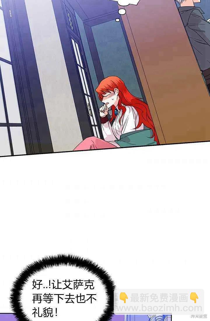 絕症惡女的幸福結局 - 第38話(2/2) - 4