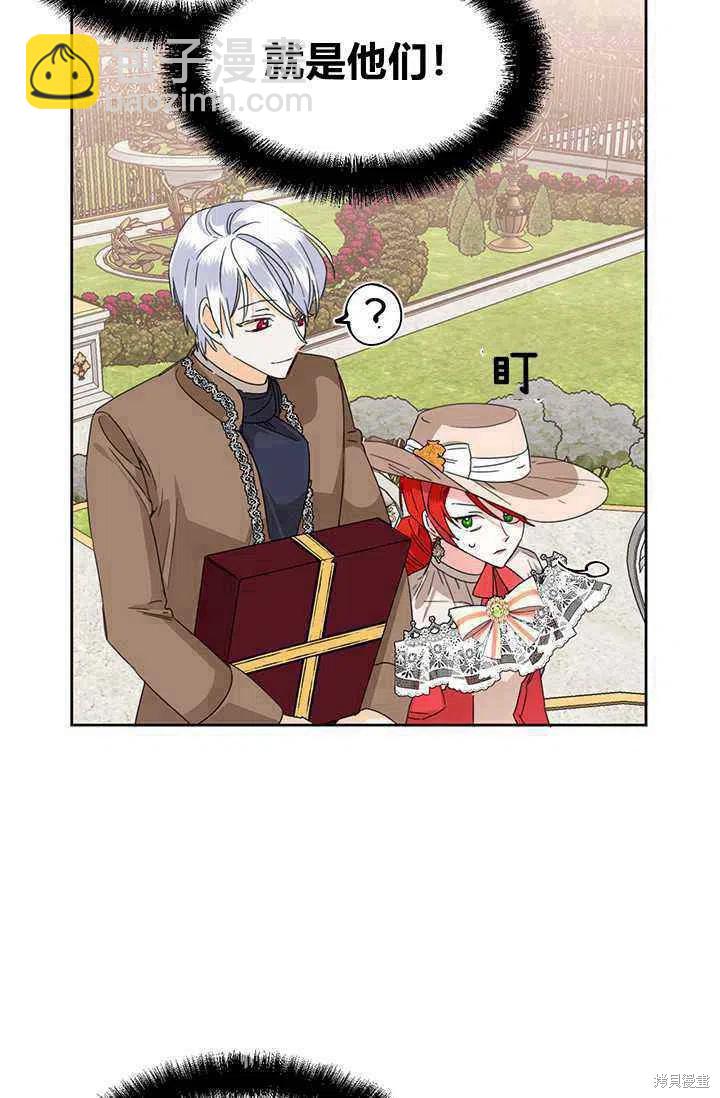 絕症惡女的幸福結局 - 第40話(1/2) - 2