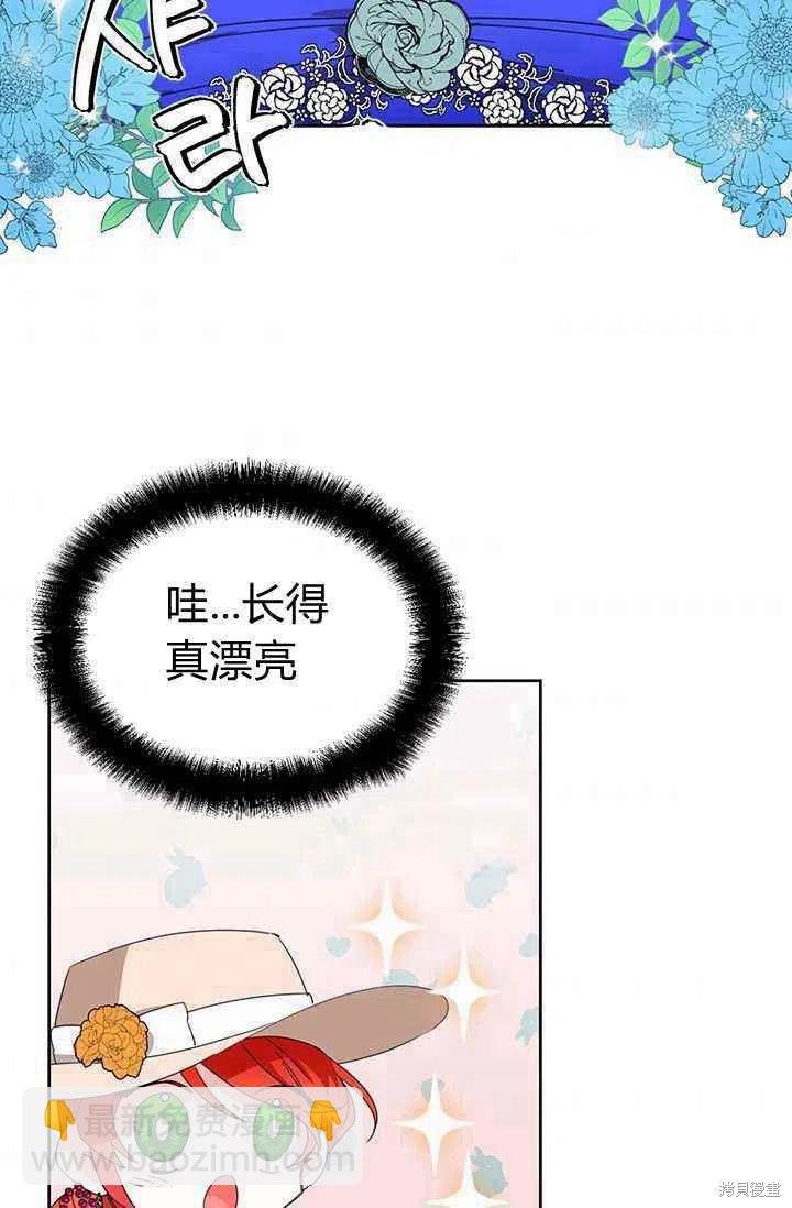 絕症惡女的幸福結局 - 第40話(1/2) - 3