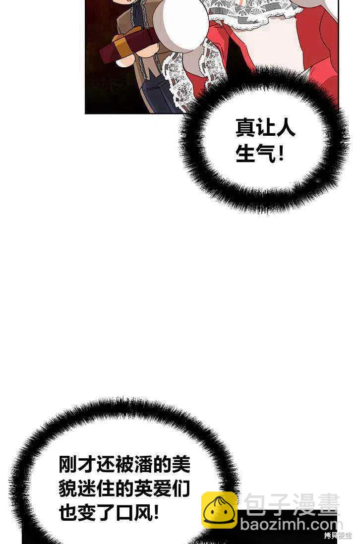 絕症惡女的幸福結局 - 第40話(1/2) - 4