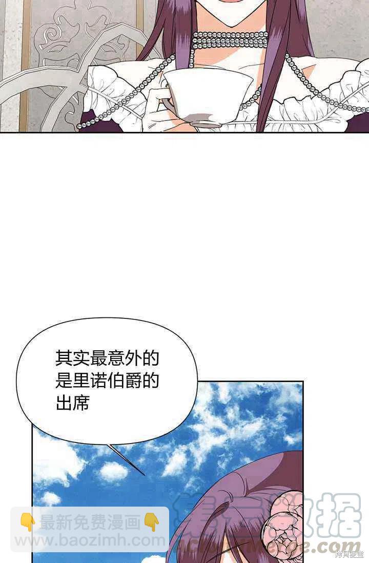 絕症惡女的幸福結局 - 第40話(2/2) - 2