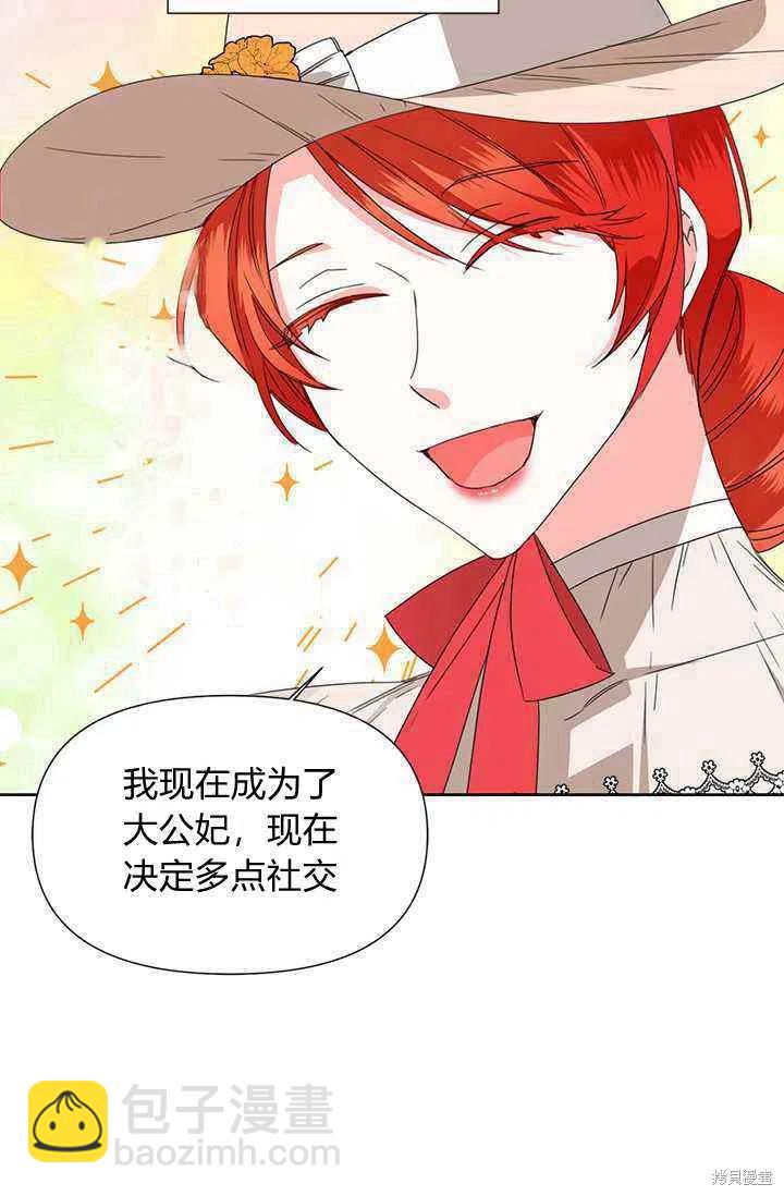 絕症惡女的幸福結局 - 第40話(2/2) - 4