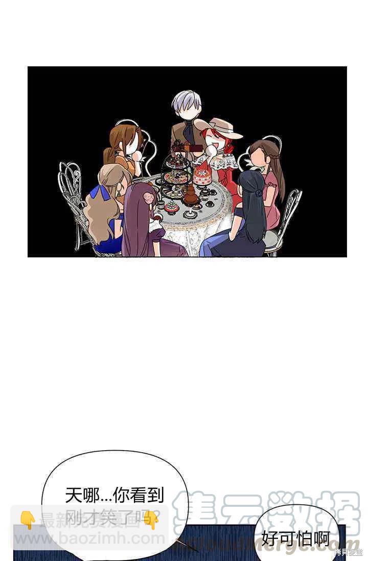 絕症惡女的幸福結局 - 第40話(2/2) - 5