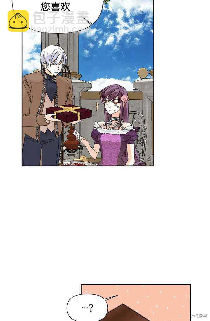 絕症惡女的幸福結局 - 第40話(2/2) - 2