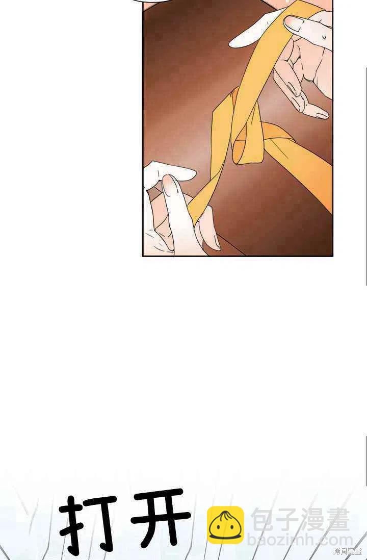 絕症惡女的幸福結局 - 第40話(2/2) - 3