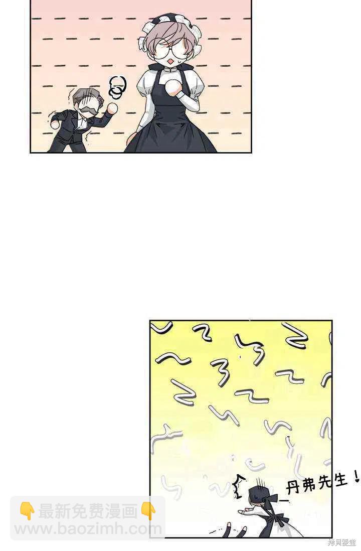 絕症惡女的幸福結局 - 第44話(1/2) - 8