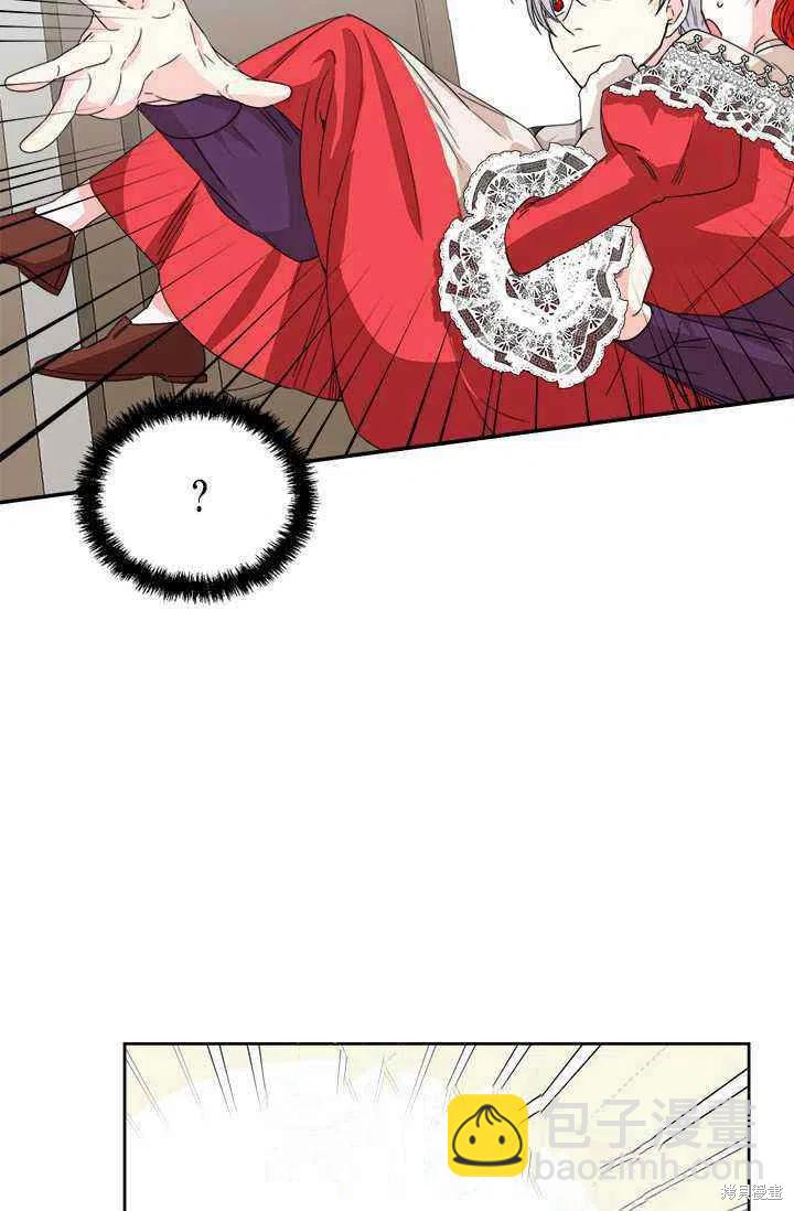 絕症惡女的幸福結局 - 第44話(1/2) - 2