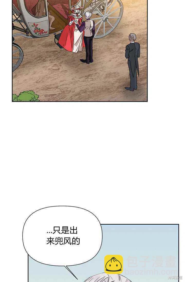 絕症惡女的幸福結局 - 第44話(1/2) - 3