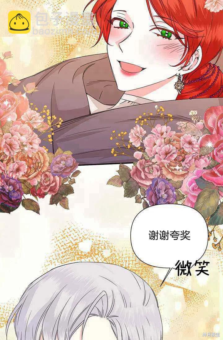 絕症惡女的幸福結局 - 第44話(1/2) - 6