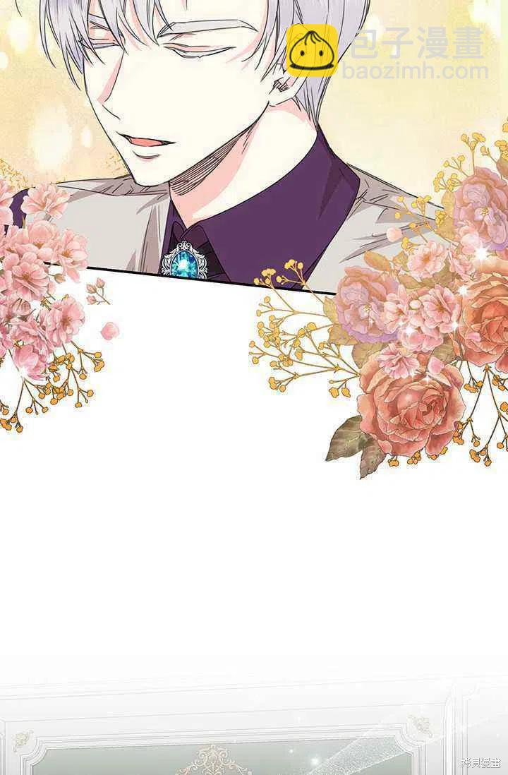 絕症惡女的幸福結局 - 第44話(1/2) - 7