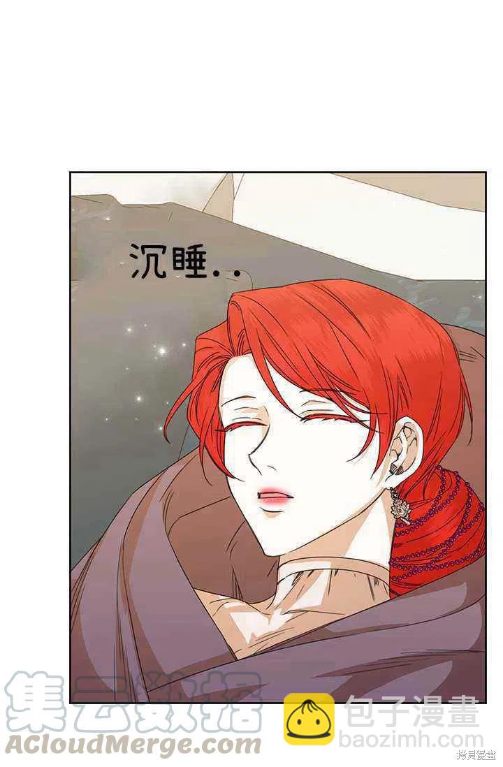 絕症惡女的幸福結局 - 第44話(1/2) - 3