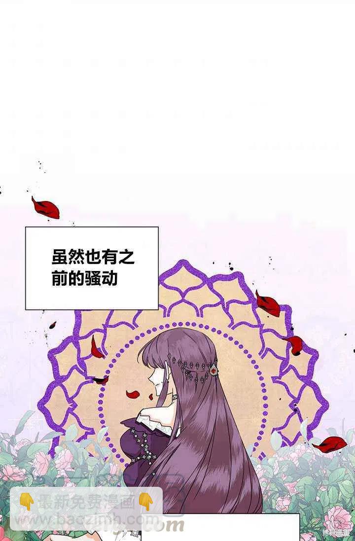 絕症惡女的幸福結局 - 第44話(1/2) - 6