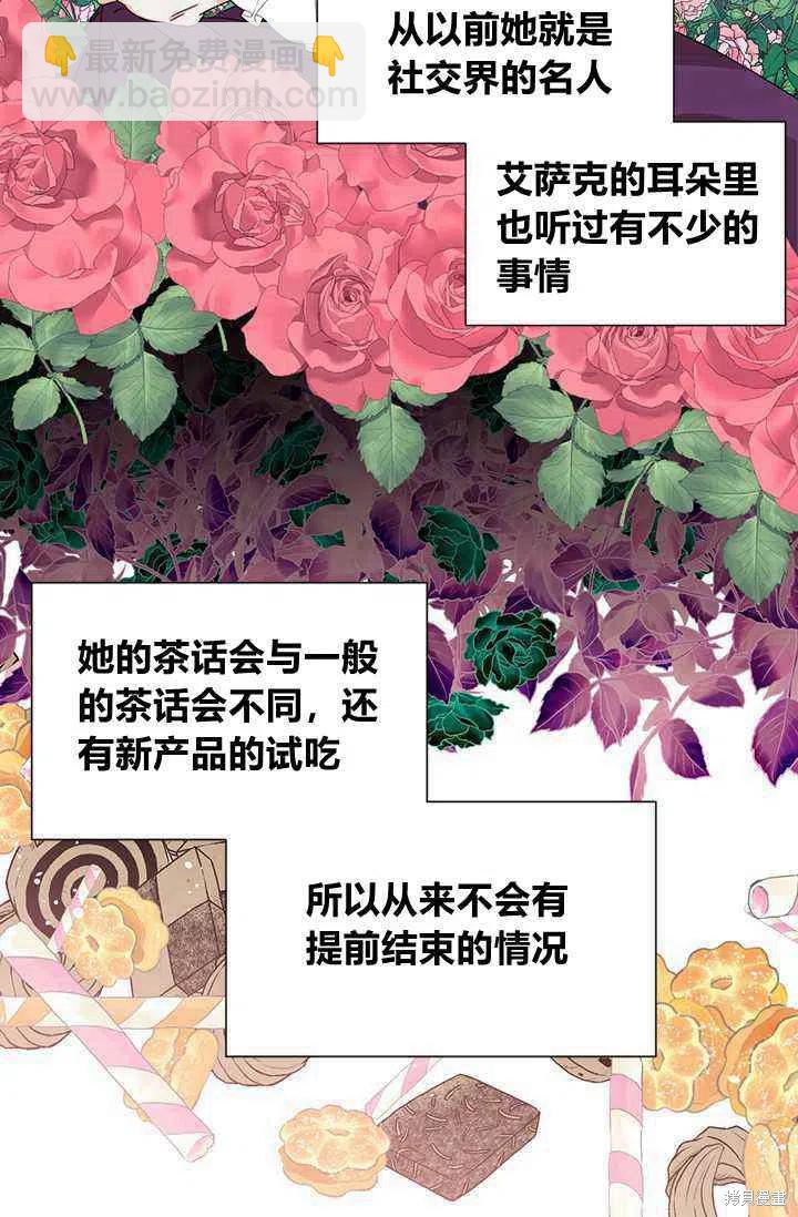 絕症惡女的幸福結局 - 第44話(1/2) - 7