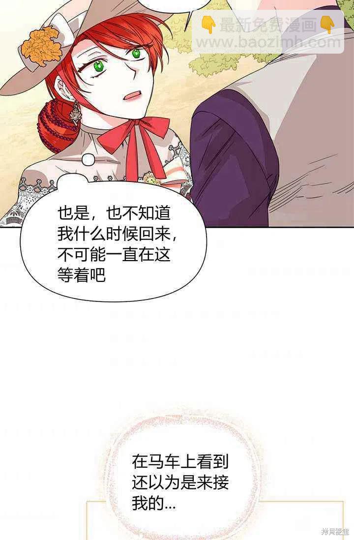 絕症惡女的幸福結局 - 第44話(1/2) - 5