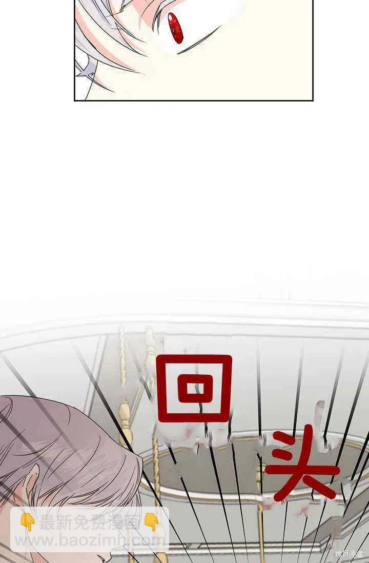 絕症惡女的幸福結局 - 第44話(1/2) - 2