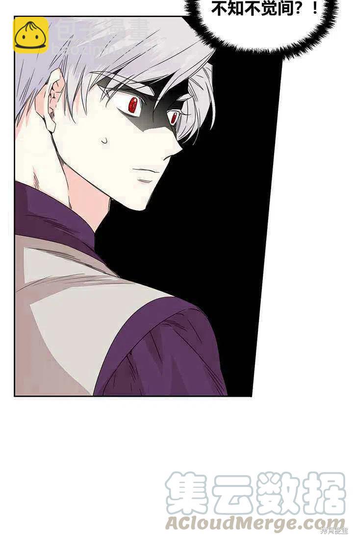 絕症惡女的幸福結局 - 第44話(2/2) - 1