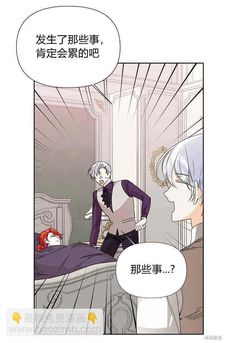 絕症惡女的幸福結局 - 第44話(2/2) - 2