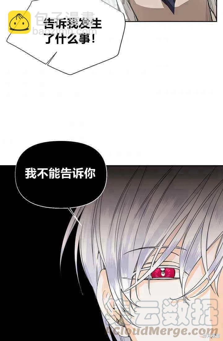 絕症惡女的幸福結局 - 第44話(2/2) - 4